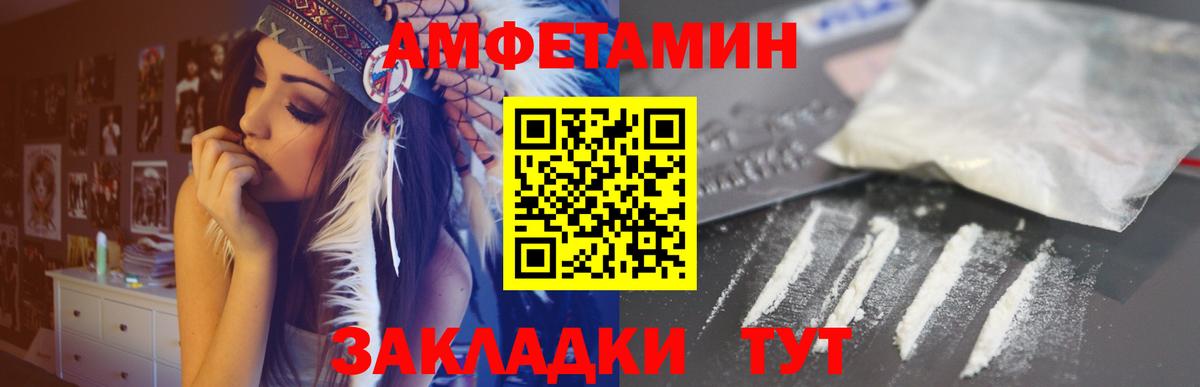 Amphetamine 98% Усолье-Сибирское