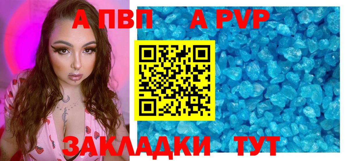 Альфа ПВП мука  Вход с VPN  купить наркотики цена  Усолье-Сибирское  Alpha-PVP крисы CK 