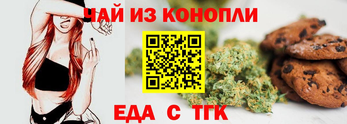 Усолье-Сибирское  Печенье с ТГК марихуана  Вход с VPN 