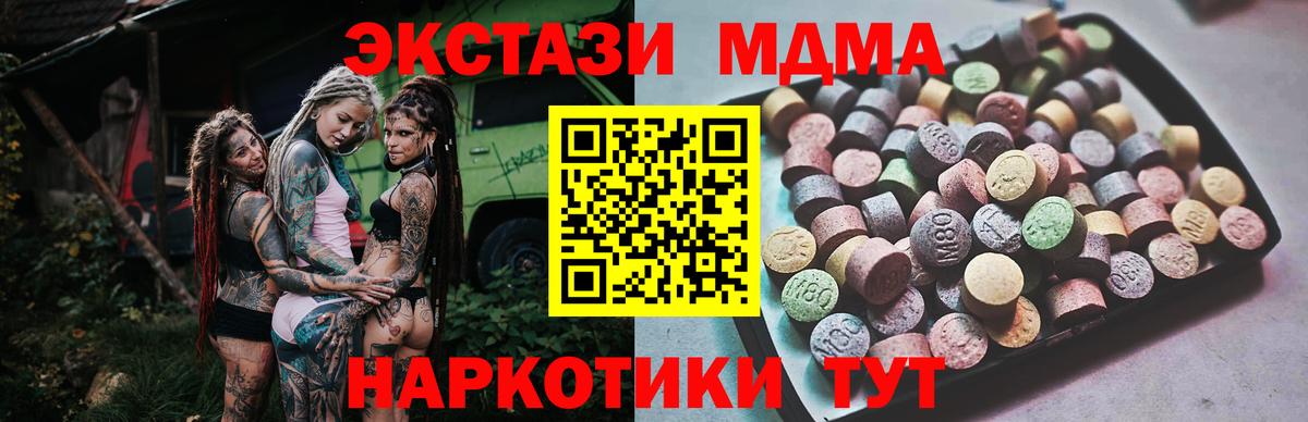 ЭКСТАЗИ 300 mg  ЭКСТАЗИ  Усолье-Сибирское  Вход с VPN  ЭКСТАЗИ Дубай 