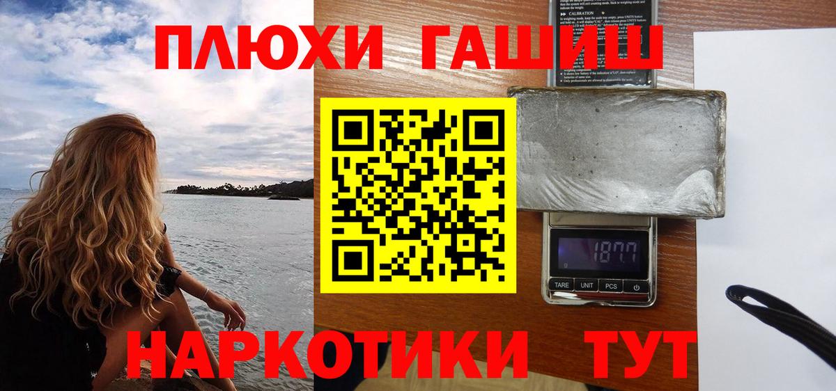 ГАШ  Вход с VPN  ГАШИШ хэш  Усолье-Сибирское  ГАШ гарик 