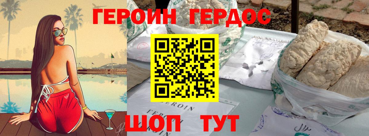 Героин хмурый  Вход с VPN  Усолье-Сибирское 