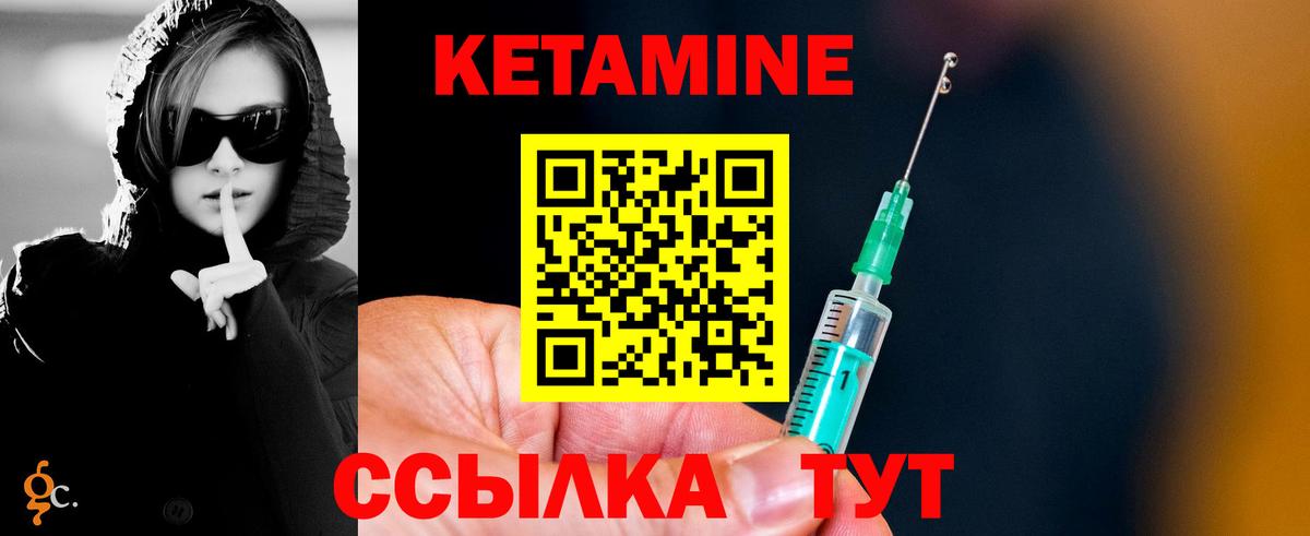 КЕТАМИН ketamine  Вход с VPN  Усолье-Сибирское 