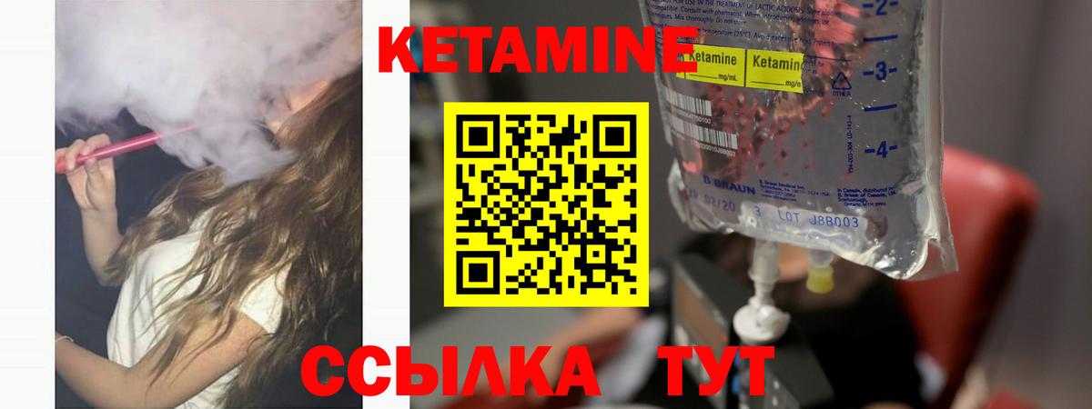 Кетамин ketamine Усолье-Сибирское