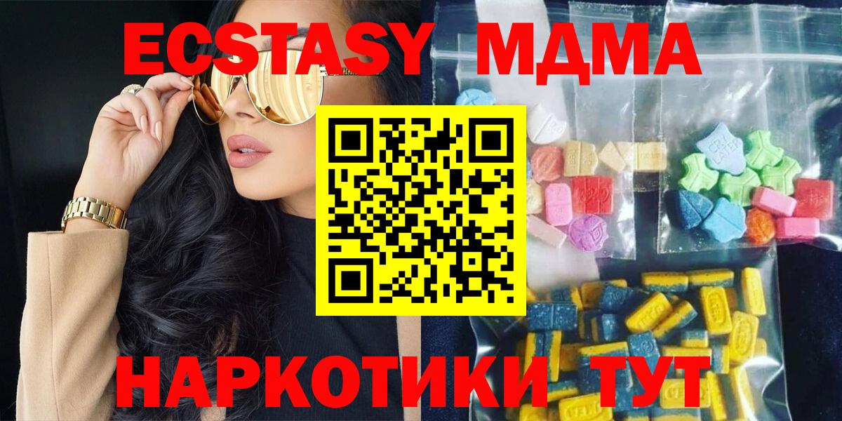 Усолье-Сибирское  МДМА  МДМА crystal  Вход с VPN  МДМА Molly 