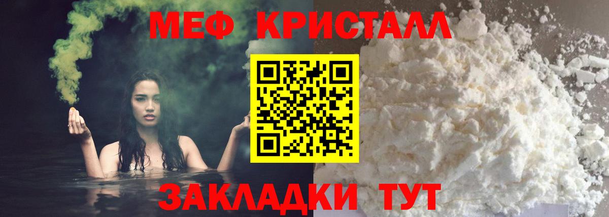 Меф мука Усолье-Сибирское