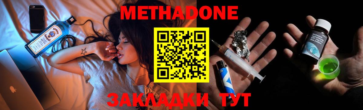Метадон кристалл  MEGA зеркало  Усолье-Сибирское  маркетплейс как зайти  Вход с VPN 