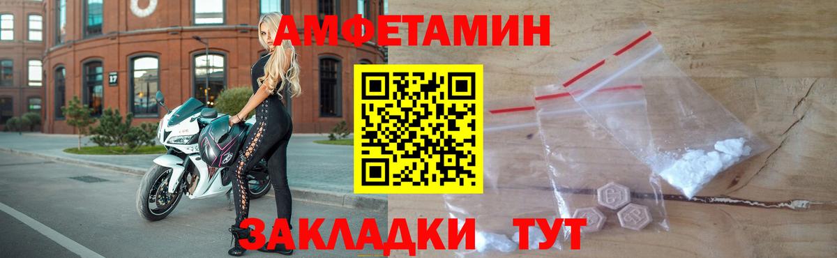 Метамфетамин мет  Метамфетамин мет  Метамфетамин  Усолье-Сибирское  Вход с VPN 