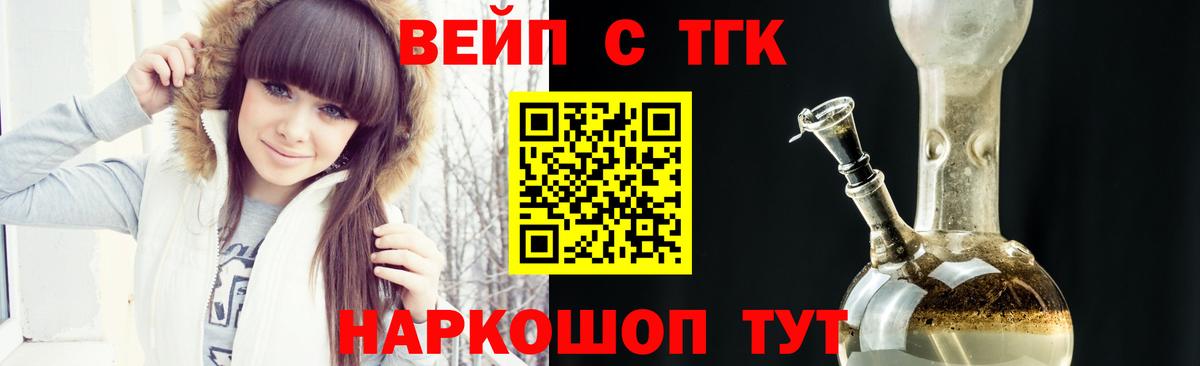 Дистиллят ТГК концентрат  Вход с VPN  Усолье-Сибирское  ТГК вейп с тгк 