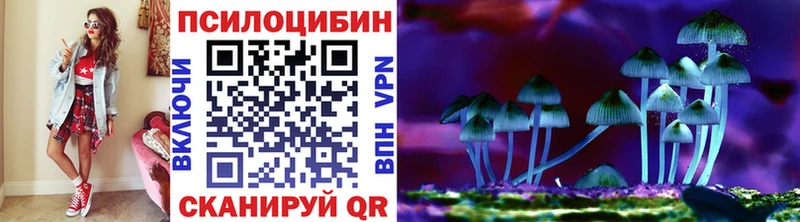 Псилоцибиновые грибы прущие грибы  Усолье-Сибирское 